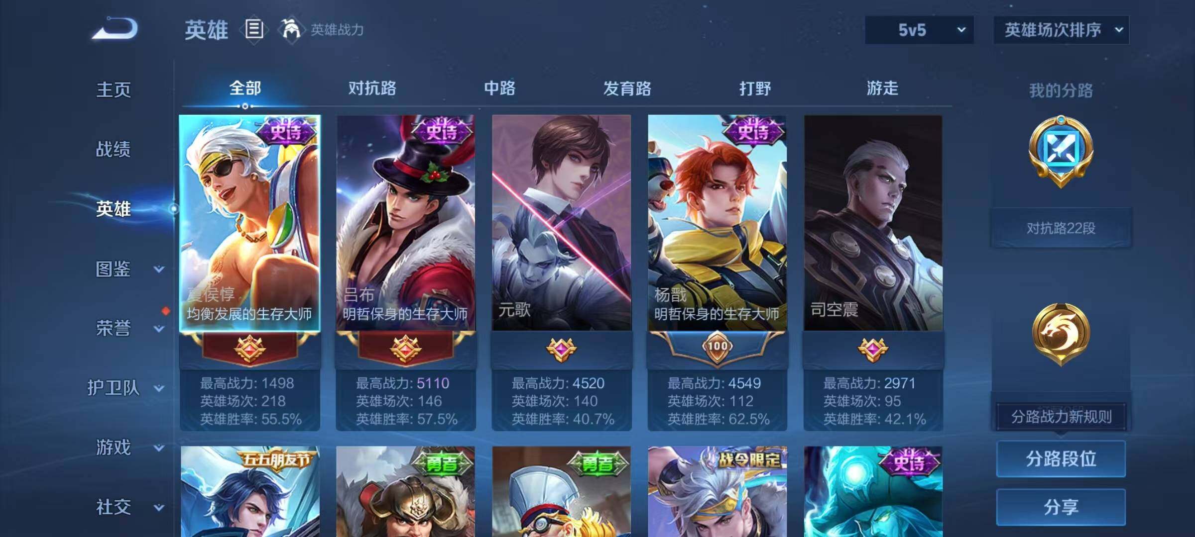 WZJZ425681王者荣耀账号详情图5 WZJZ425681王者荣耀账号详情图5