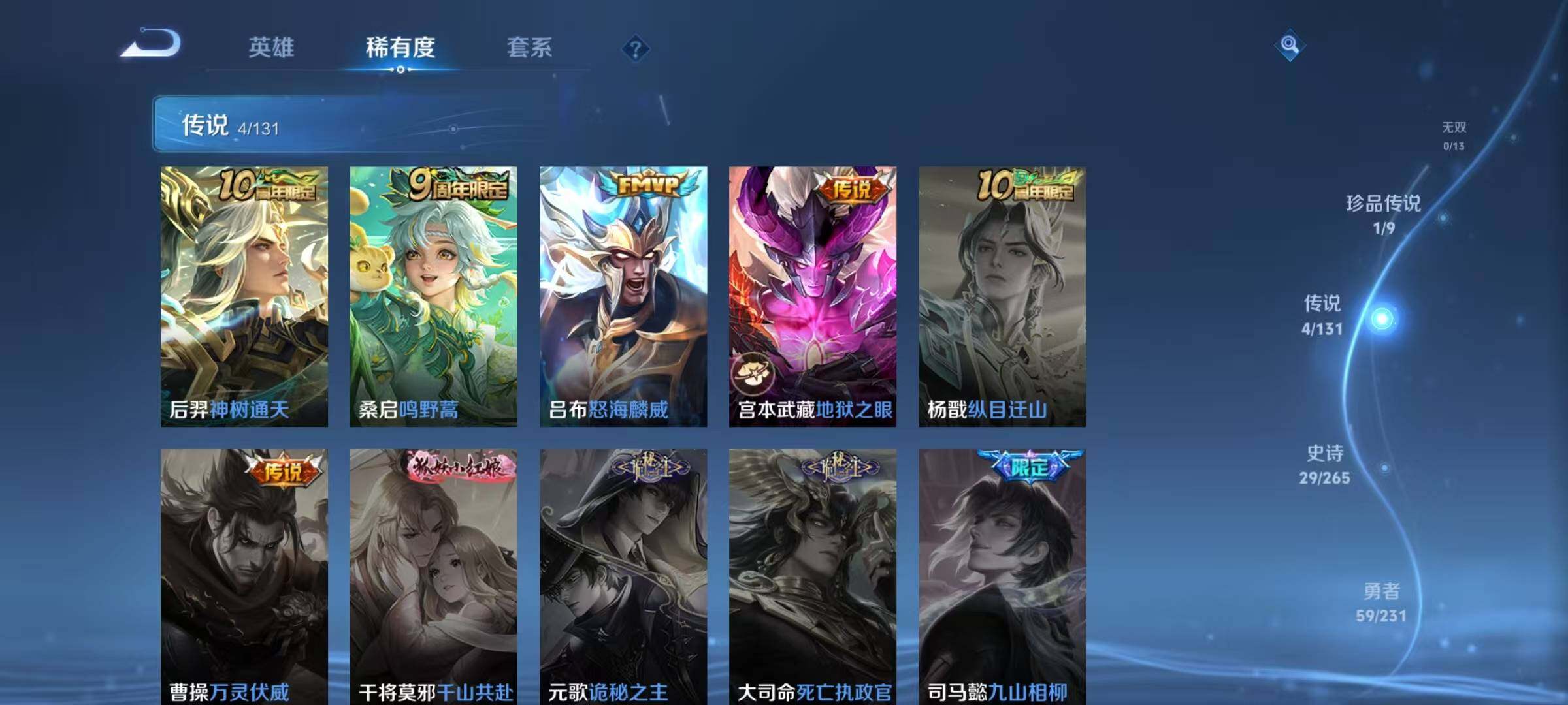 WZJZ425681王者荣耀账号详情图8 WZJZ425681王者荣耀账号详情图8