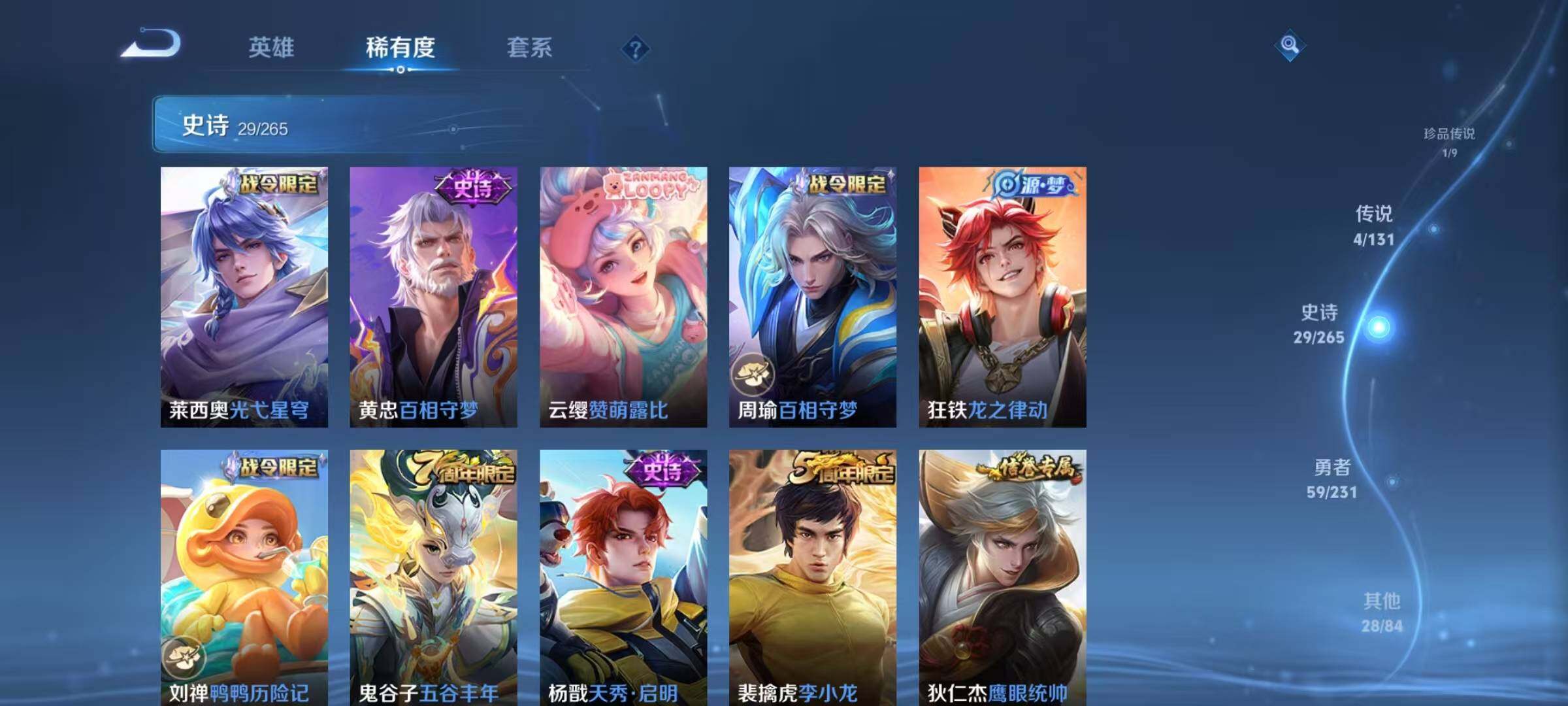 WZJZ425681王者荣耀账号详情图9 WZJZ425681王者荣耀账号详情图9