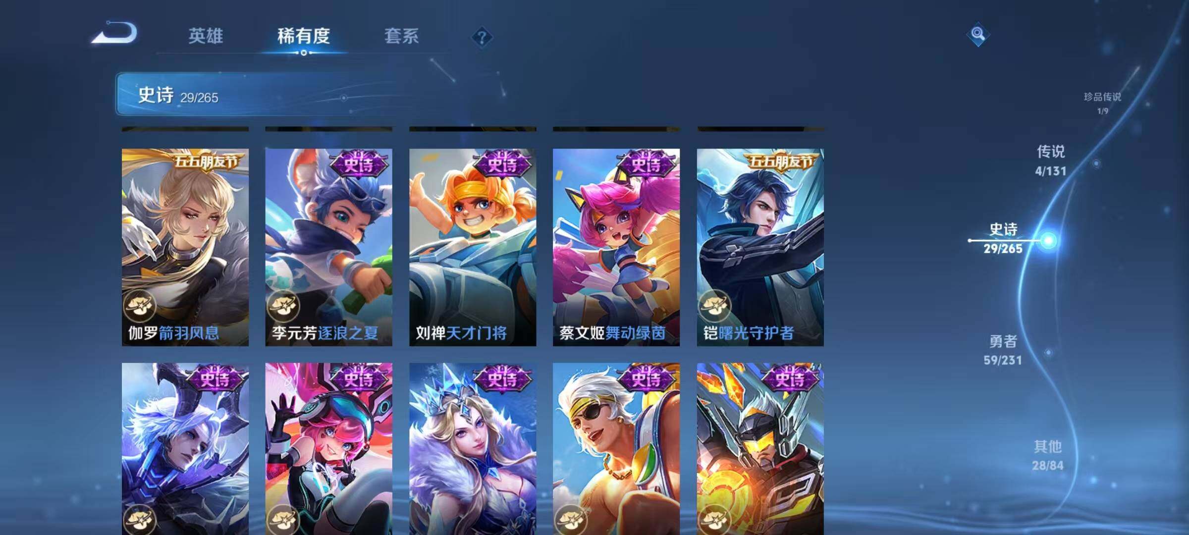 WZJZ425681王者荣耀账号详情图10 WZJZ425681王者荣耀账号详情图10