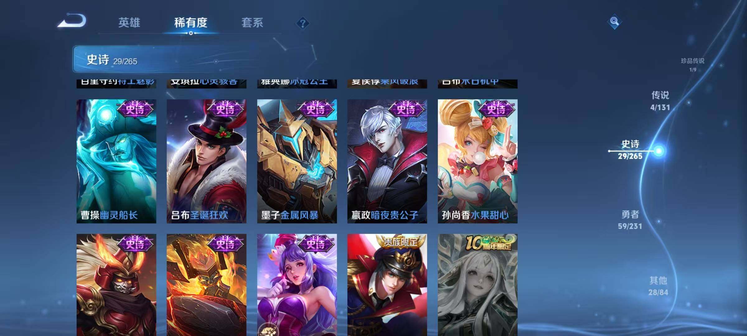 WZJZ425681王者荣耀账号详情图11 WZJZ425681王者荣耀账号详情图11