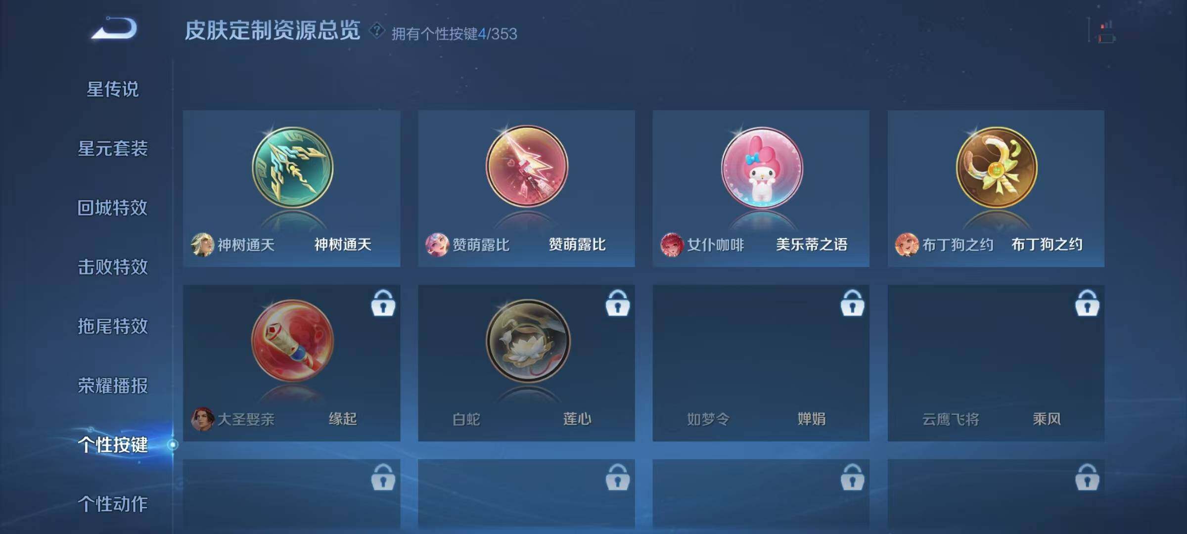 WZJZ425681王者荣耀账号详情图13 WZJZ425681王者荣耀账号详情图13