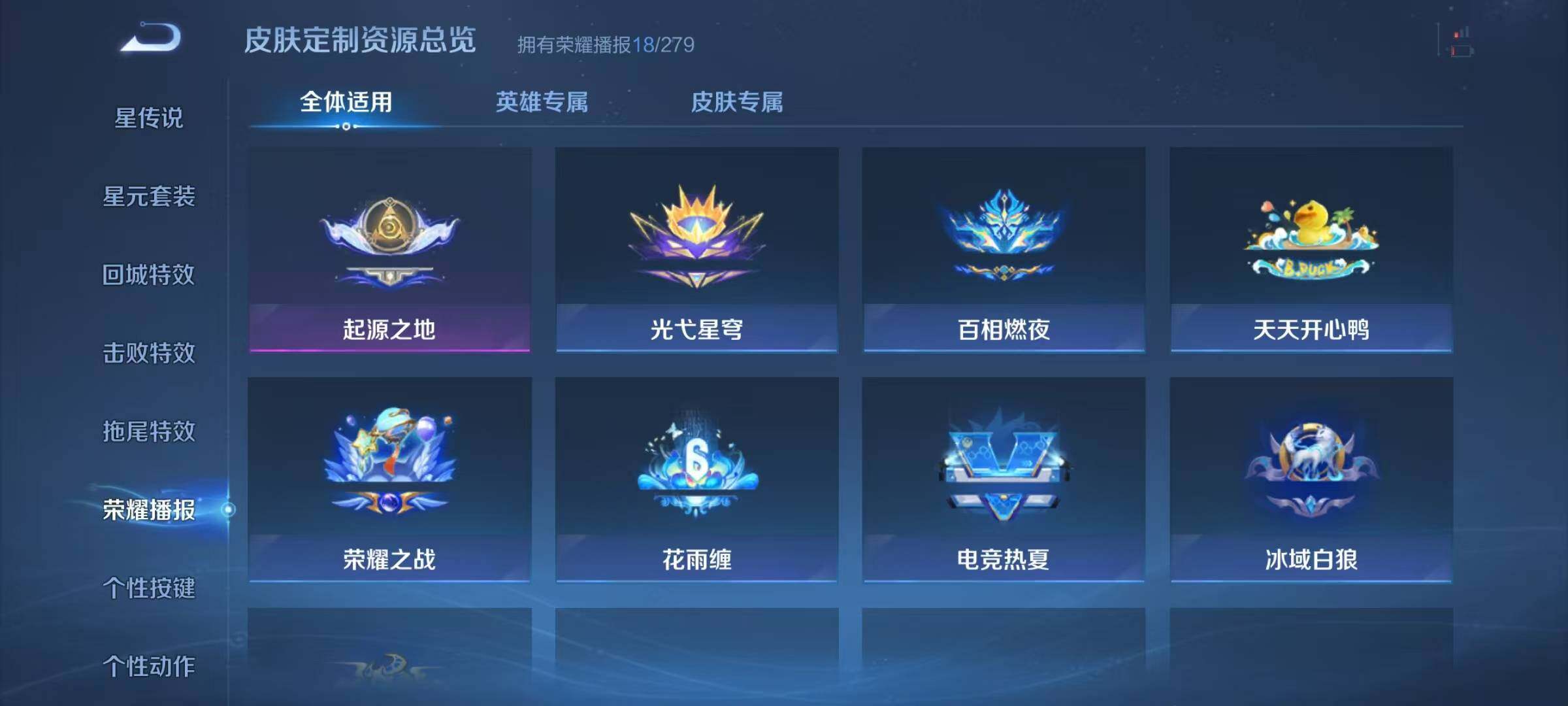 WZJZ425681王者荣耀账号详情图14 WZJZ425681王者荣耀账号详情图14