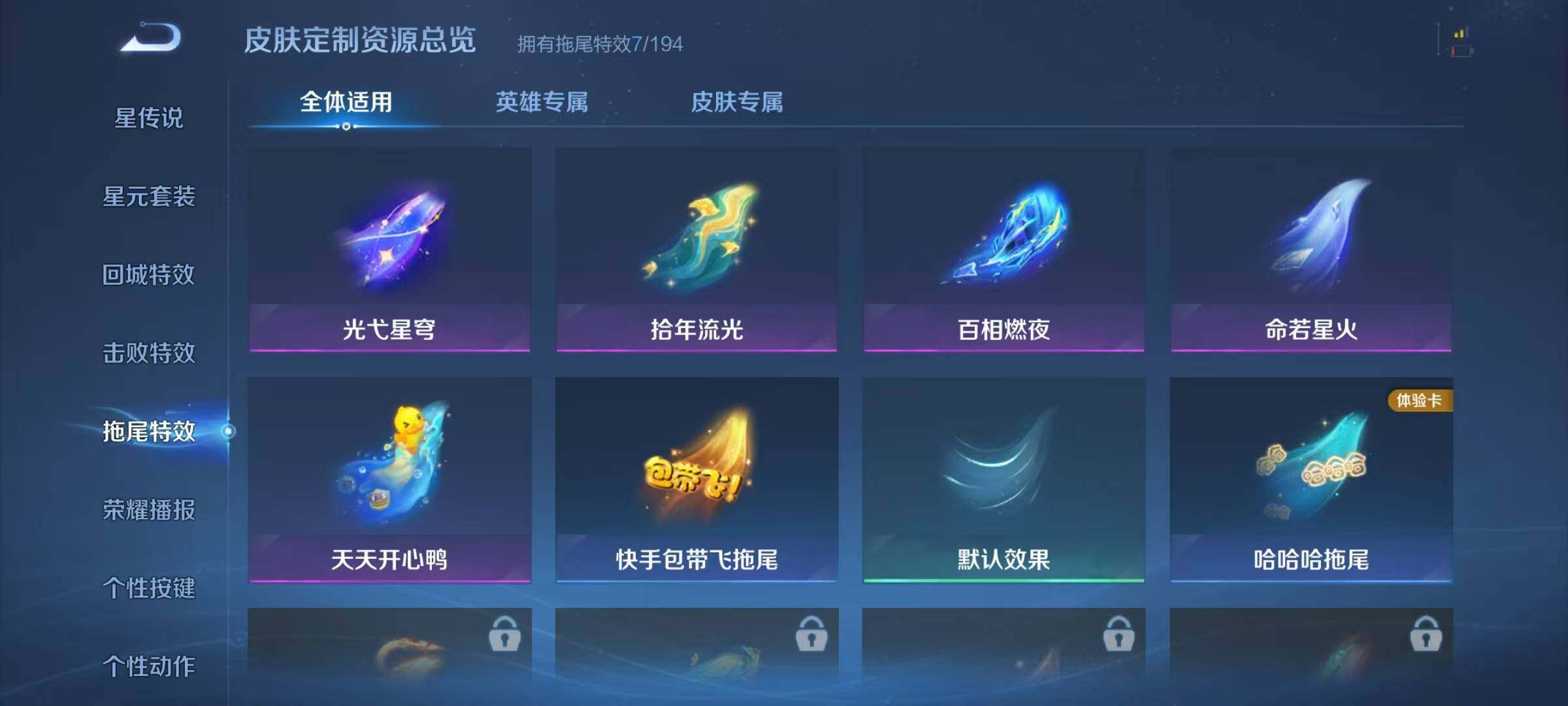 WZJZ425681王者荣耀账号详情图15 WZJZ425681王者荣耀账号详情图15