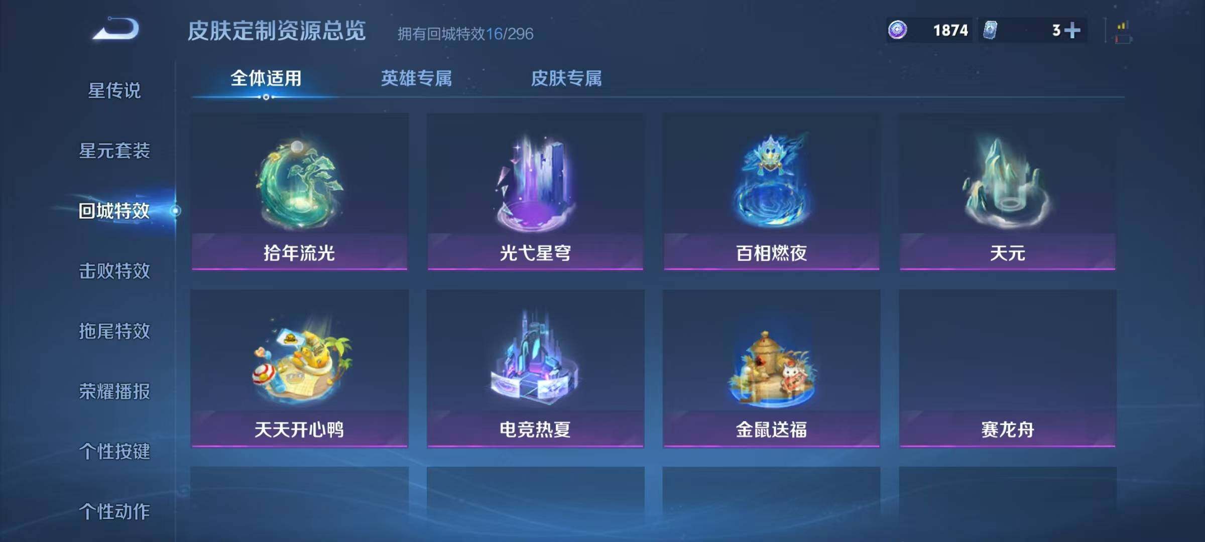 WZJZ425681王者荣耀账号详情图17 WZJZ425681王者荣耀账号详情图17