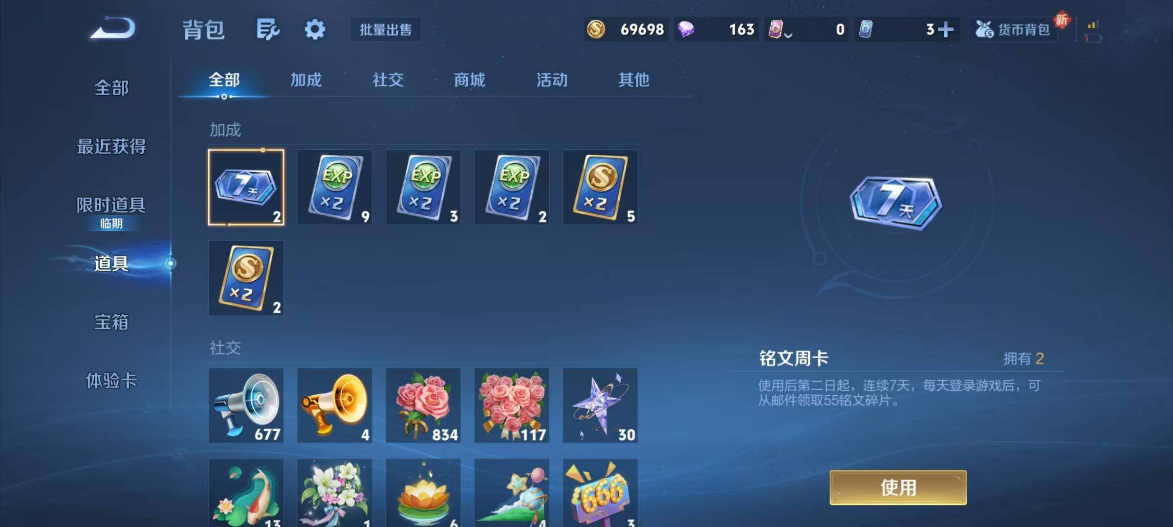 WZJZ425681王者荣耀账号详情图18 WZJZ425681王者荣耀账号详情图18