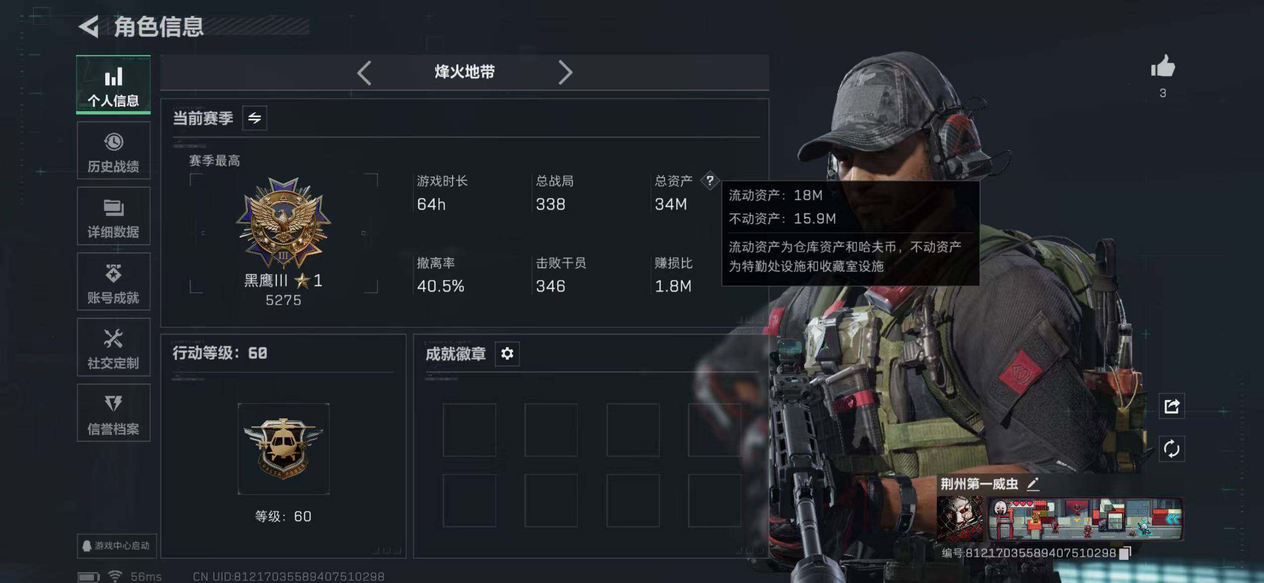 SJZCMW42185三角洲行动账号详情图2 SJZCMW42185三角洲行动账号详情图2