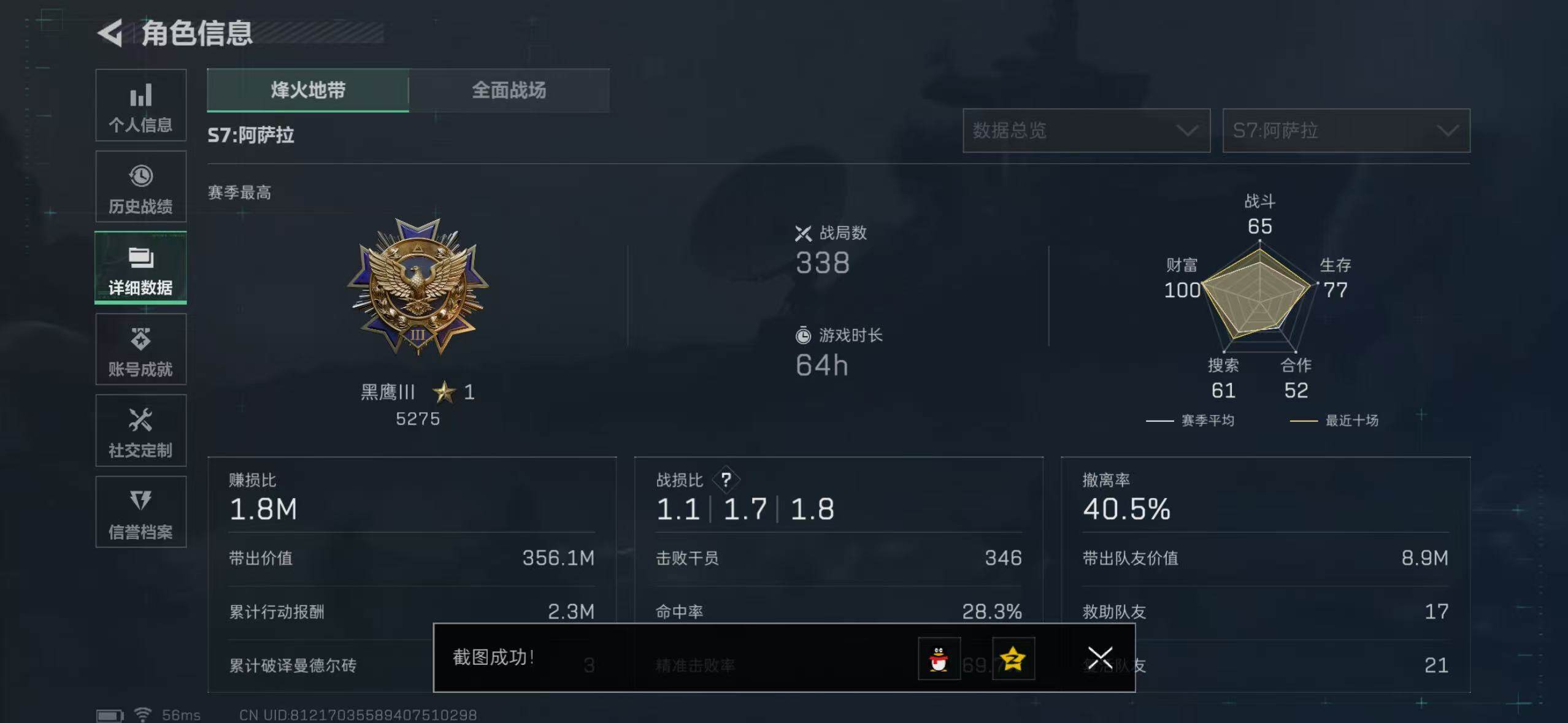 SJZCMW42185三角洲行动账号详情图3 SJZCMW42185三角洲行动账号详情图3