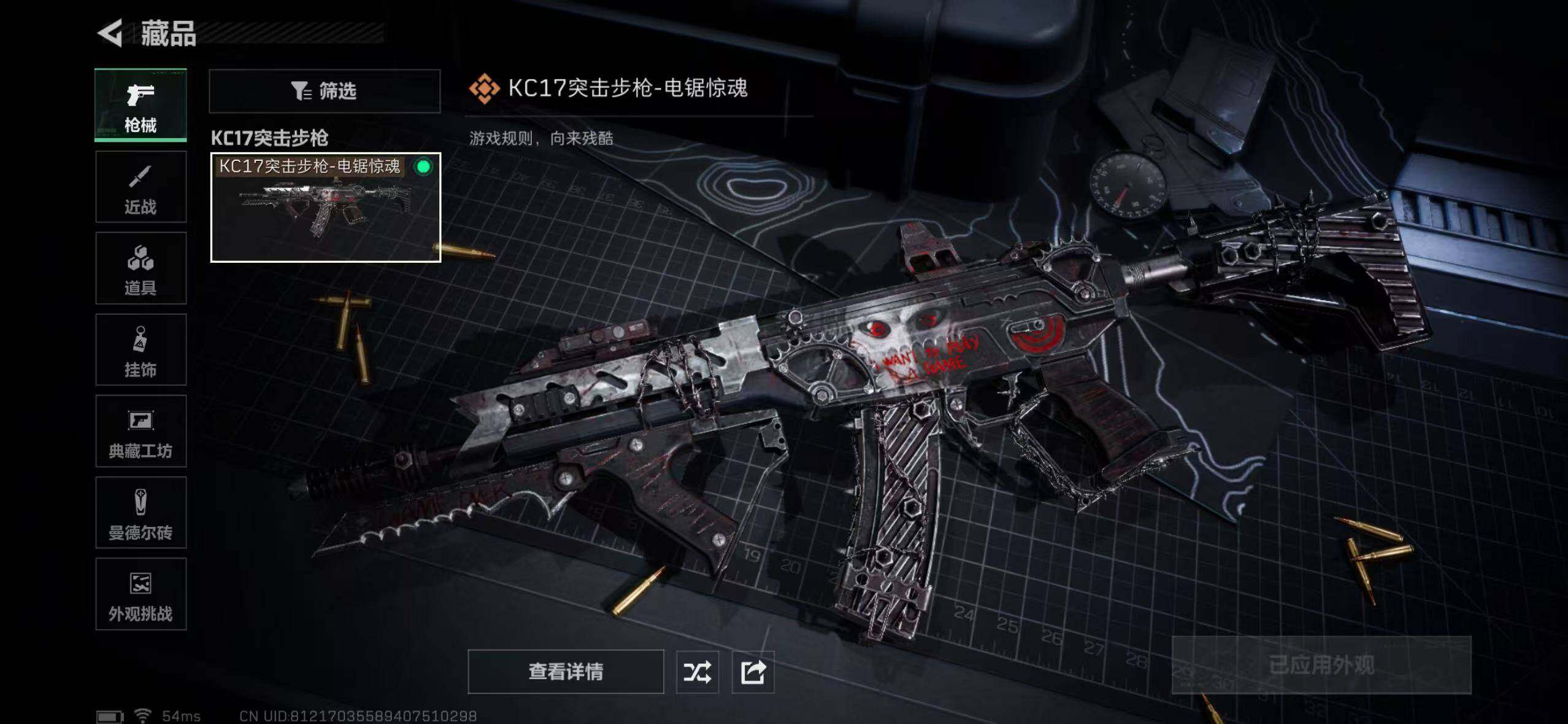 SJZCMW42185三角洲行动账号详情图5 SJZCMW42185三角洲行动账号详情图5