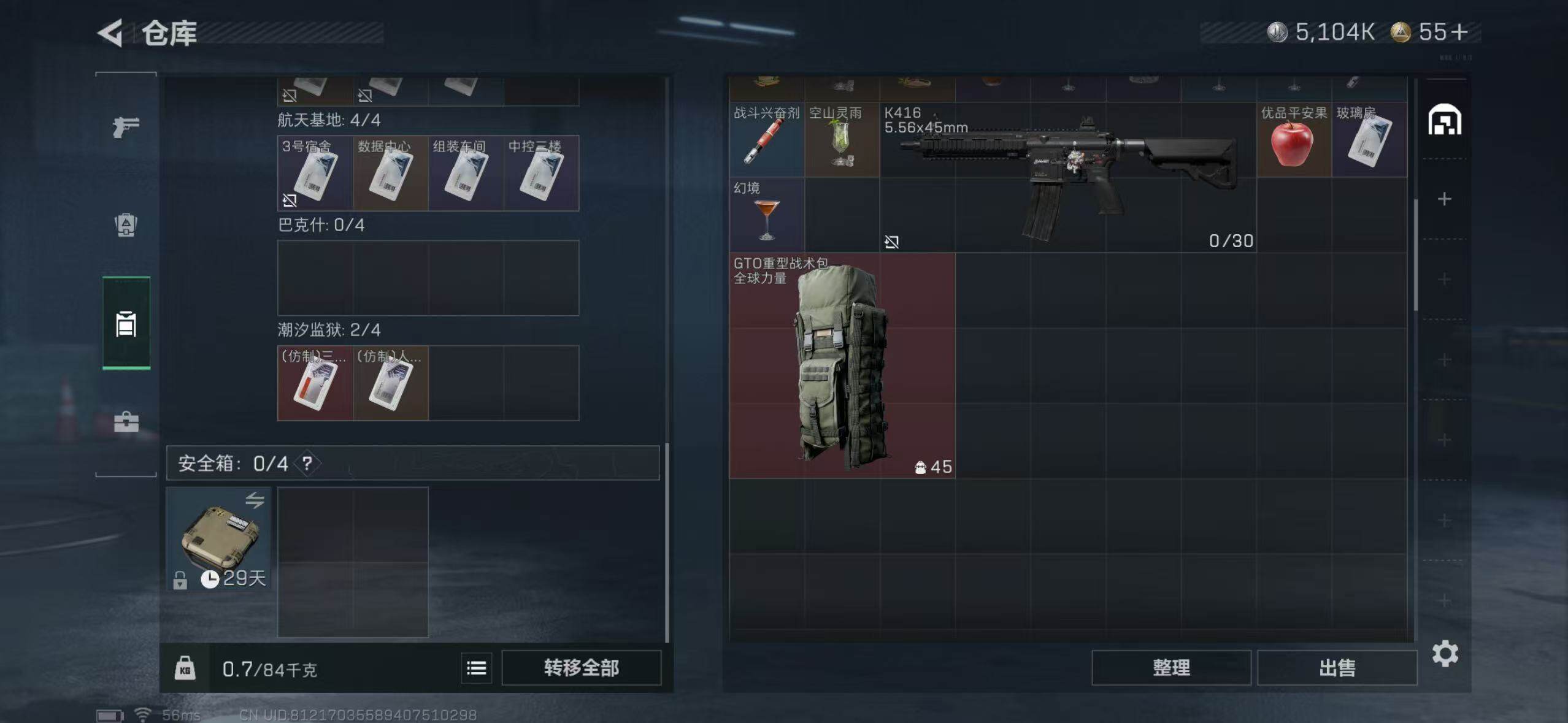 SJZCMW42185三角洲行动账号详情图7 SJZCMW42185三角洲行动账号详情图7