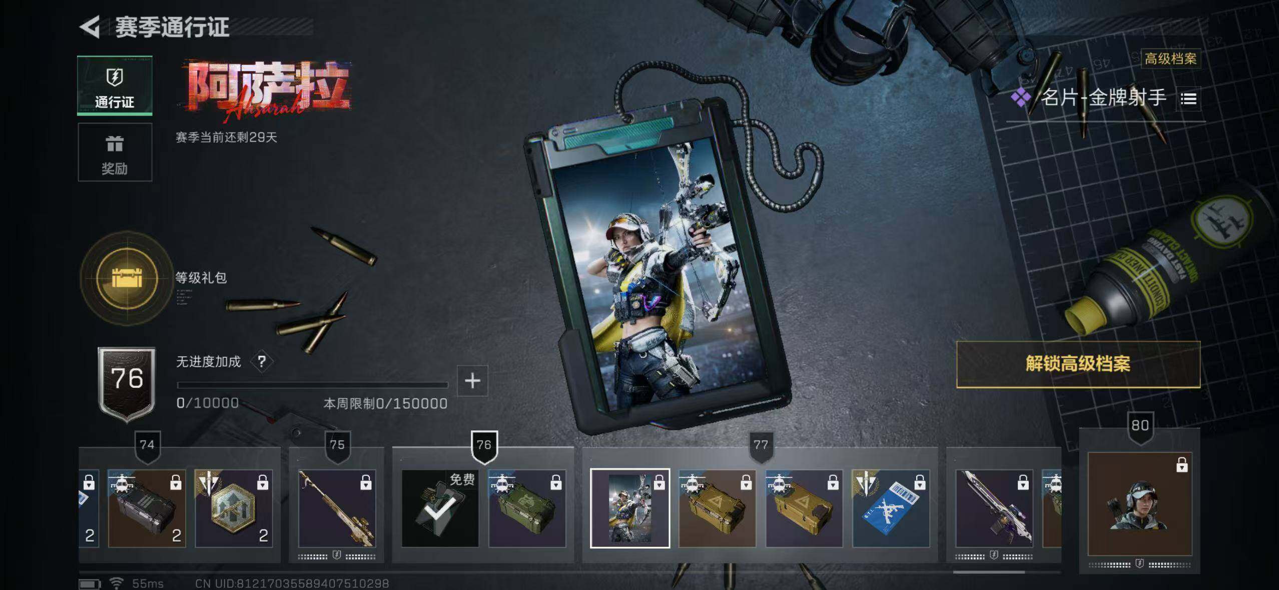 SJZCMW42185三角洲行动账号详情图12 SJZCMW42185三角洲行动账号详情图12