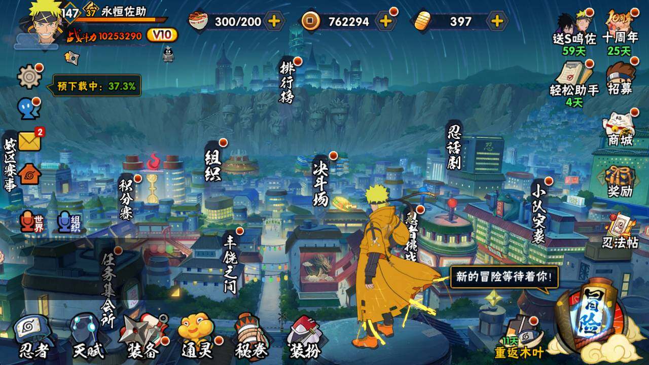 HYLFY40636火影忍者账号详情图3