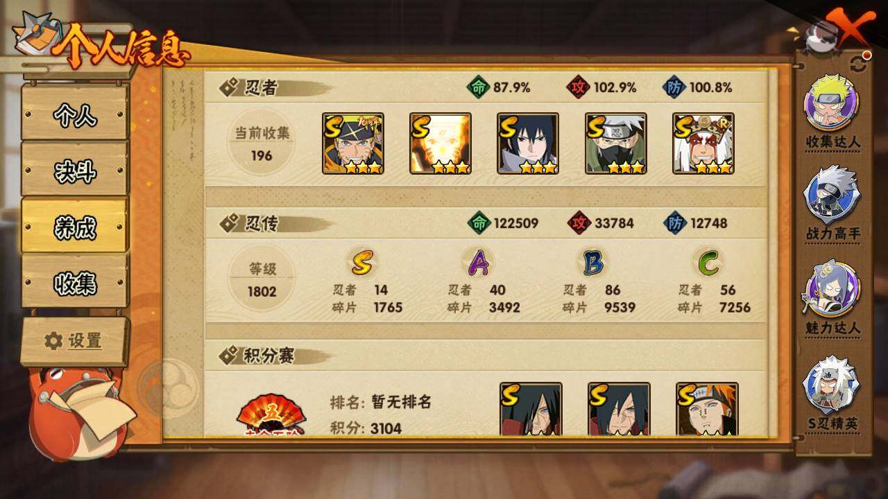 HYLFY40636火影忍者账号详情图4