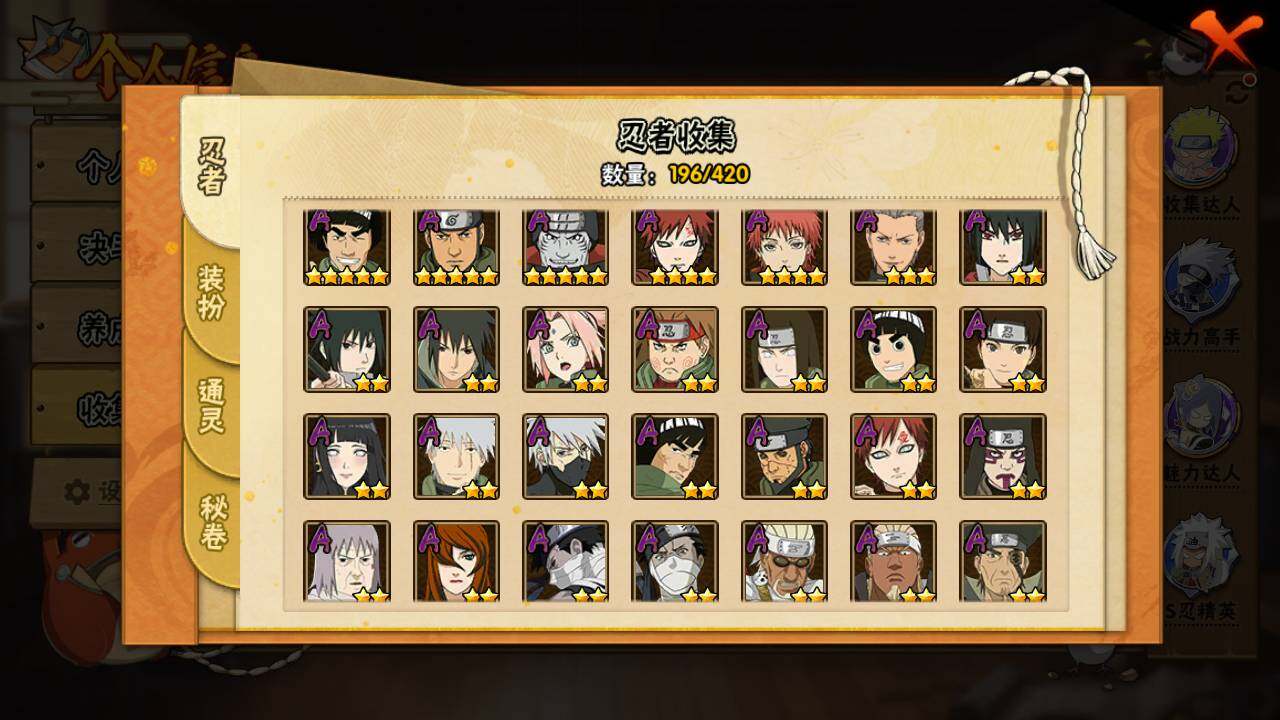 HYLFY40636火影忍者账号详情图6