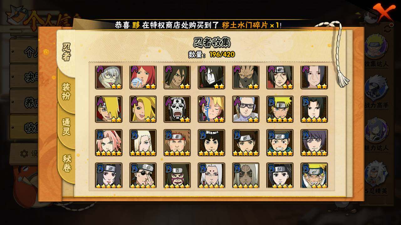 HYLFY40636火影忍者账号详情图7