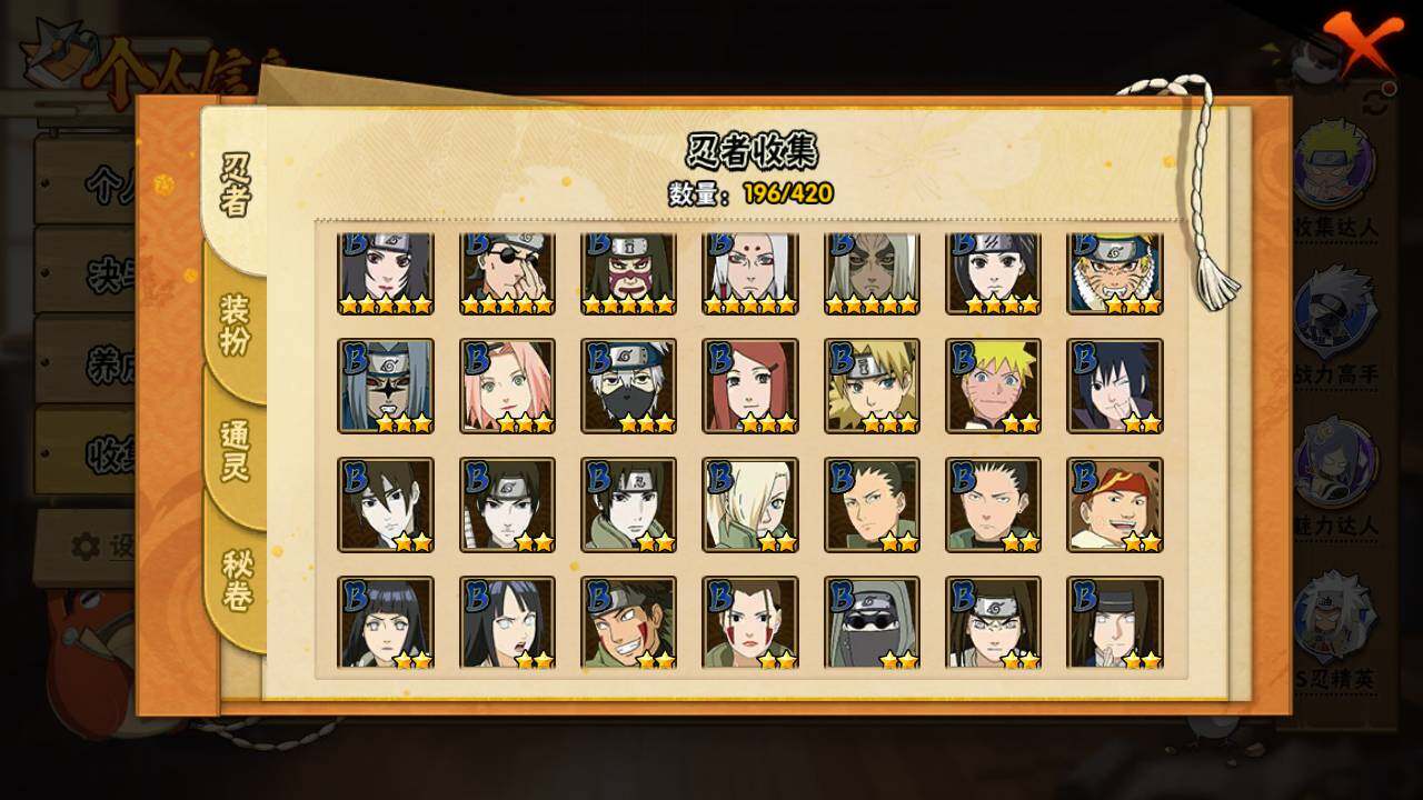 HYLFY40636火影忍者账号详情图8