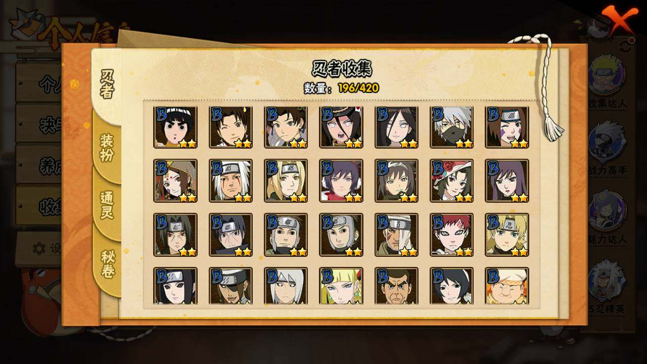 HYLFY40636火影忍者账号详情图9