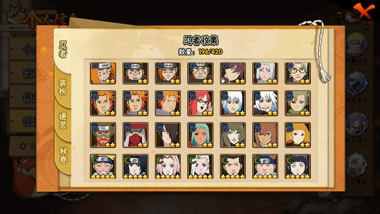 HYLFY40636火影忍者账号详情图10