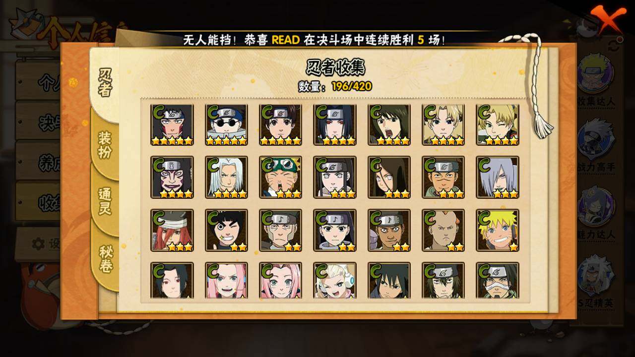 HYLFY40636火影忍者账号详情图11