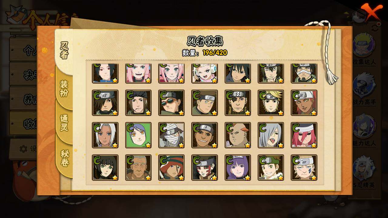 HYLFY40636火影忍者账号详情图12