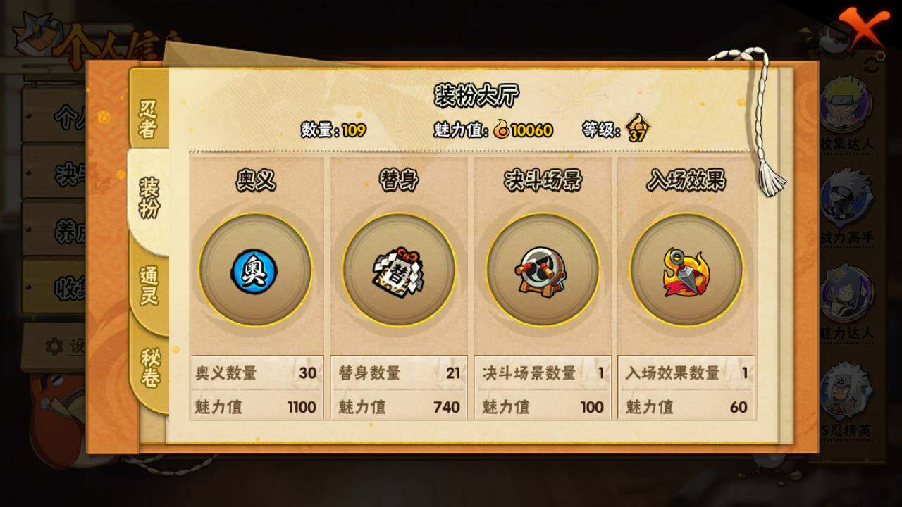 HYLFY40636火影忍者账号详情图14