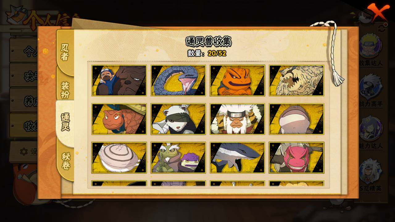 HYLFY40636火影忍者账号详情图15