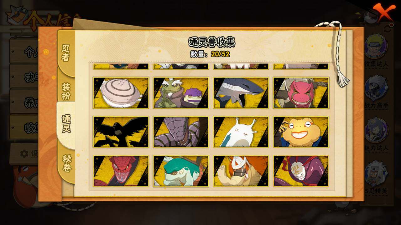 HYLFY40636火影忍者账号详情图16