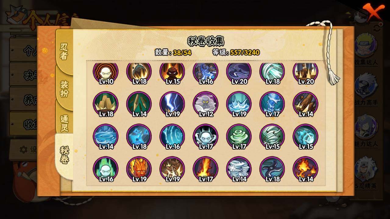 HYLFY40636火影忍者账号详情图17