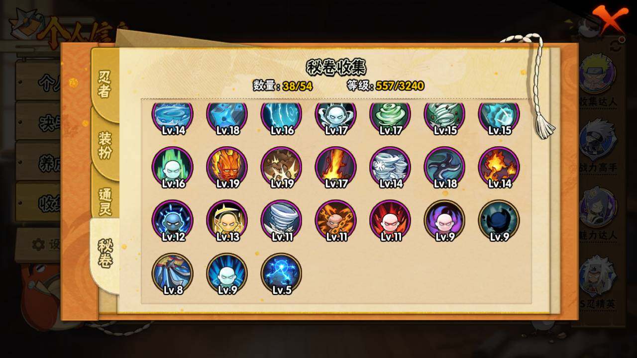 HYLFY40636火影忍者账号详情图18