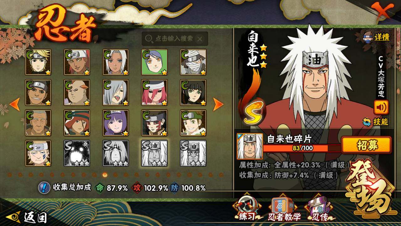 HYLFY40636火影忍者账号详情图19