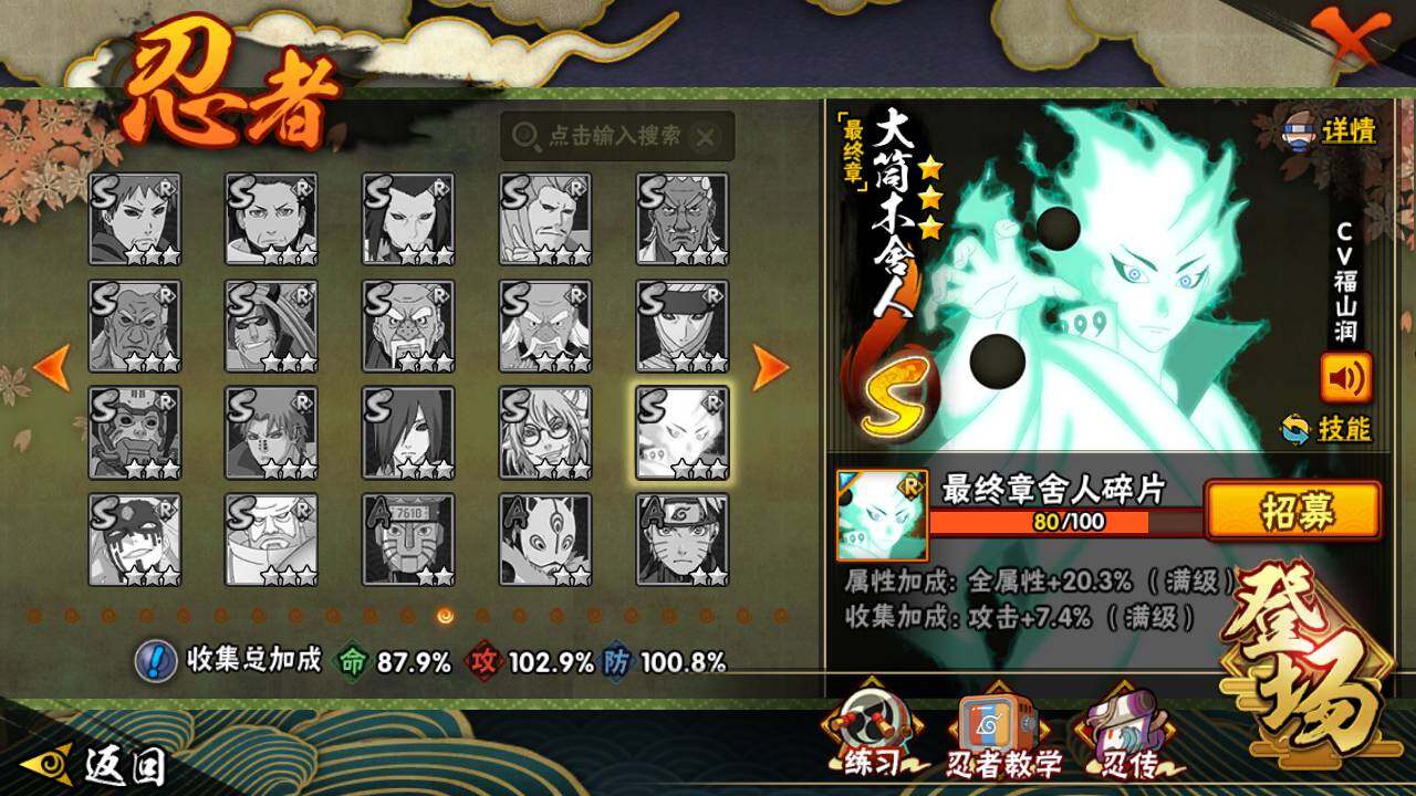 HYLFY40636火影忍者账号详情图20