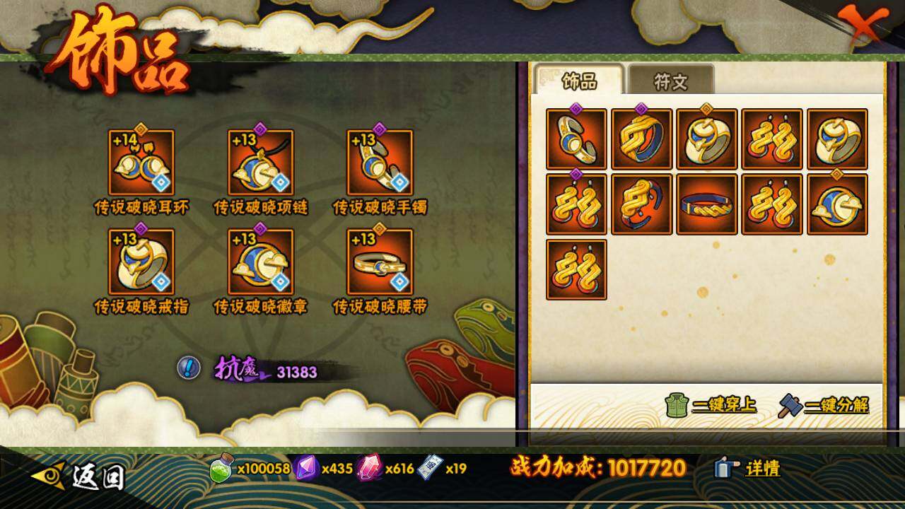 HYLFY40636火影忍者账号详情图22