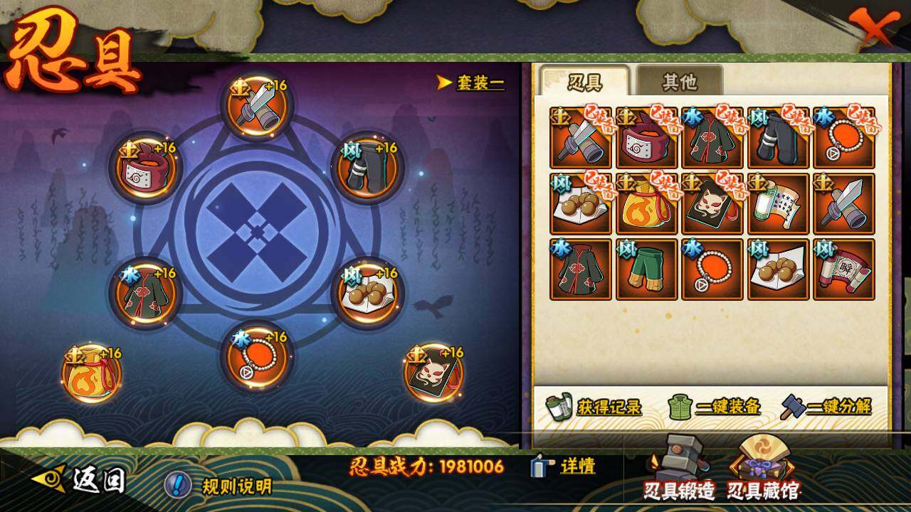 HYLFY40636火影忍者账号详情图23