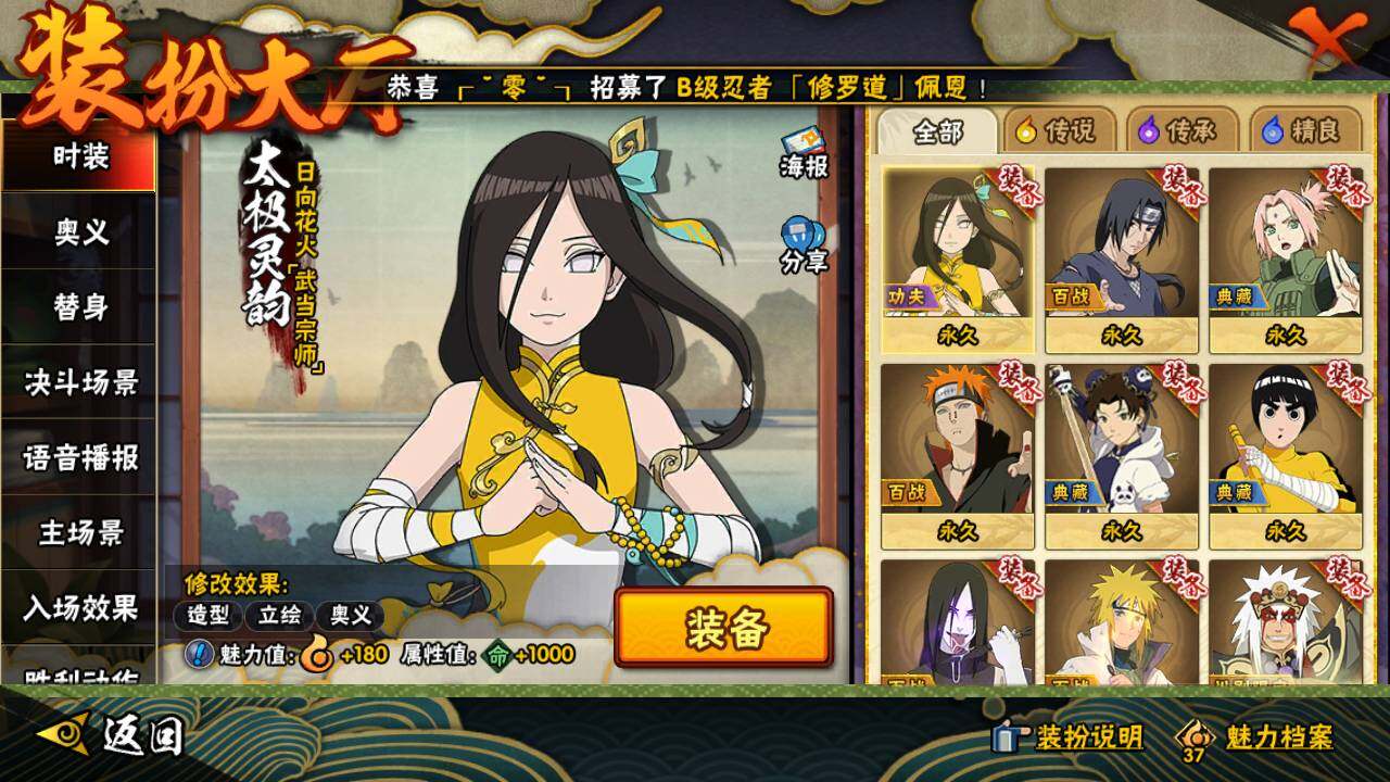 HYLFY40636火影忍者账号详情图24