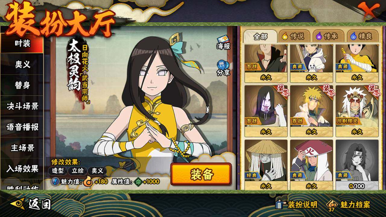 HYLFY40636火影忍者账号详情图25