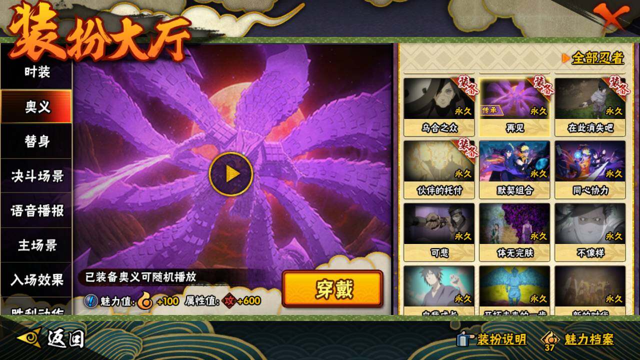 HYLFY40636火影忍者账号详情图26