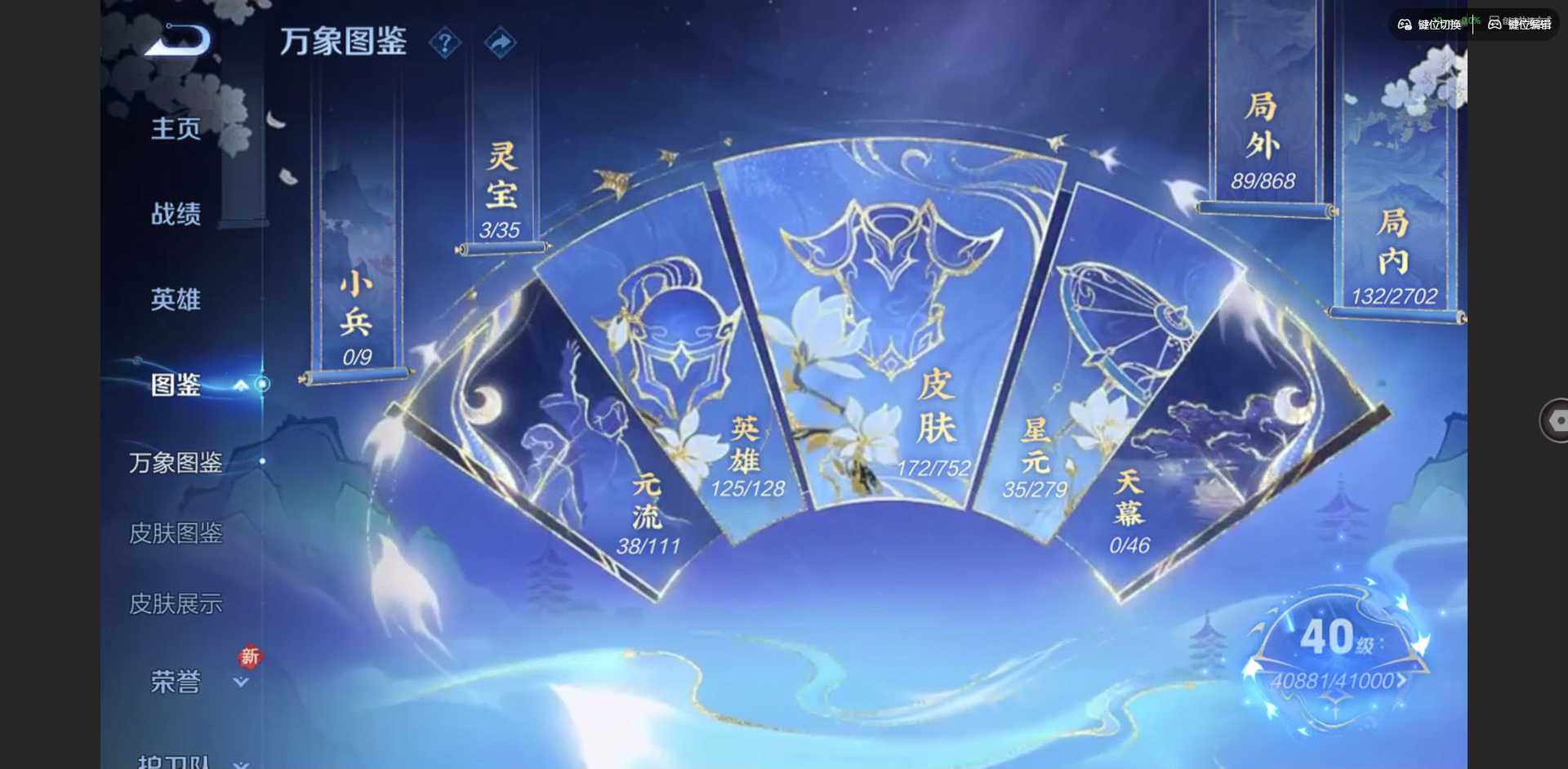 WZCMW422255王者荣耀账号详情图3