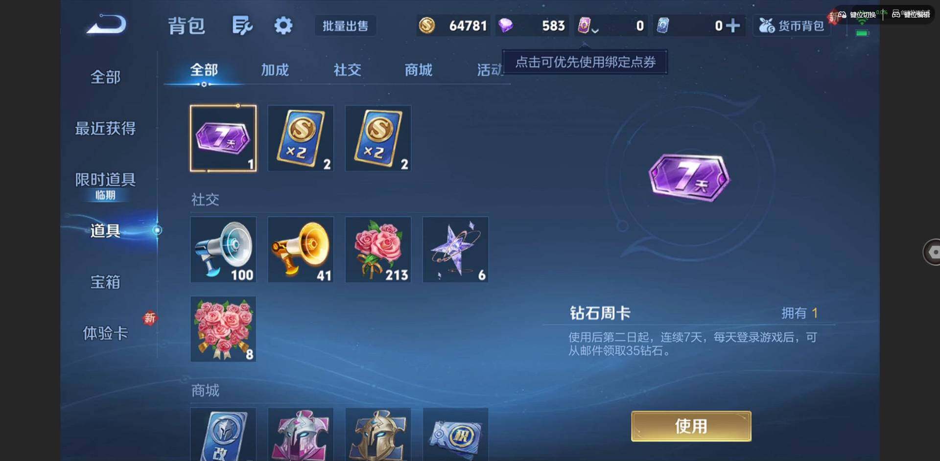 WZCMW422255王者荣耀账号详情图12