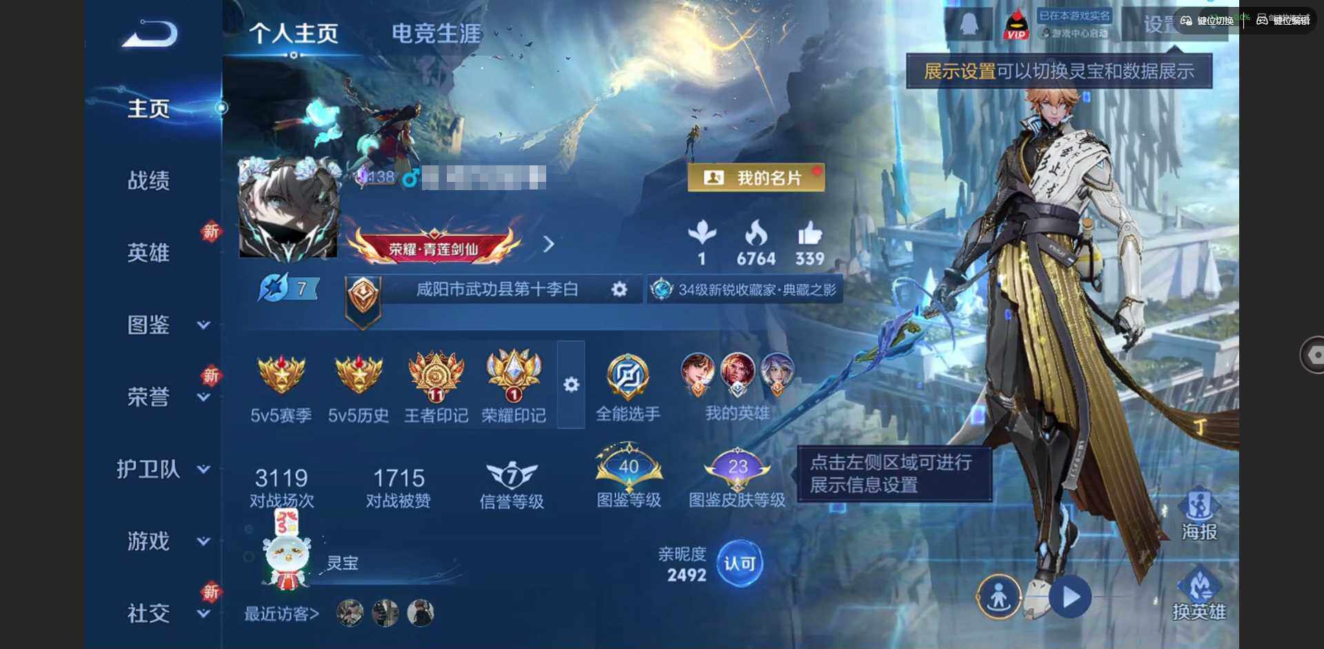 王者荣耀账号苹果QQ125英雄-172皮肤-[]实名: 不可修改 贵族等级: V7 英雄数: 125 皮肤数: 172 