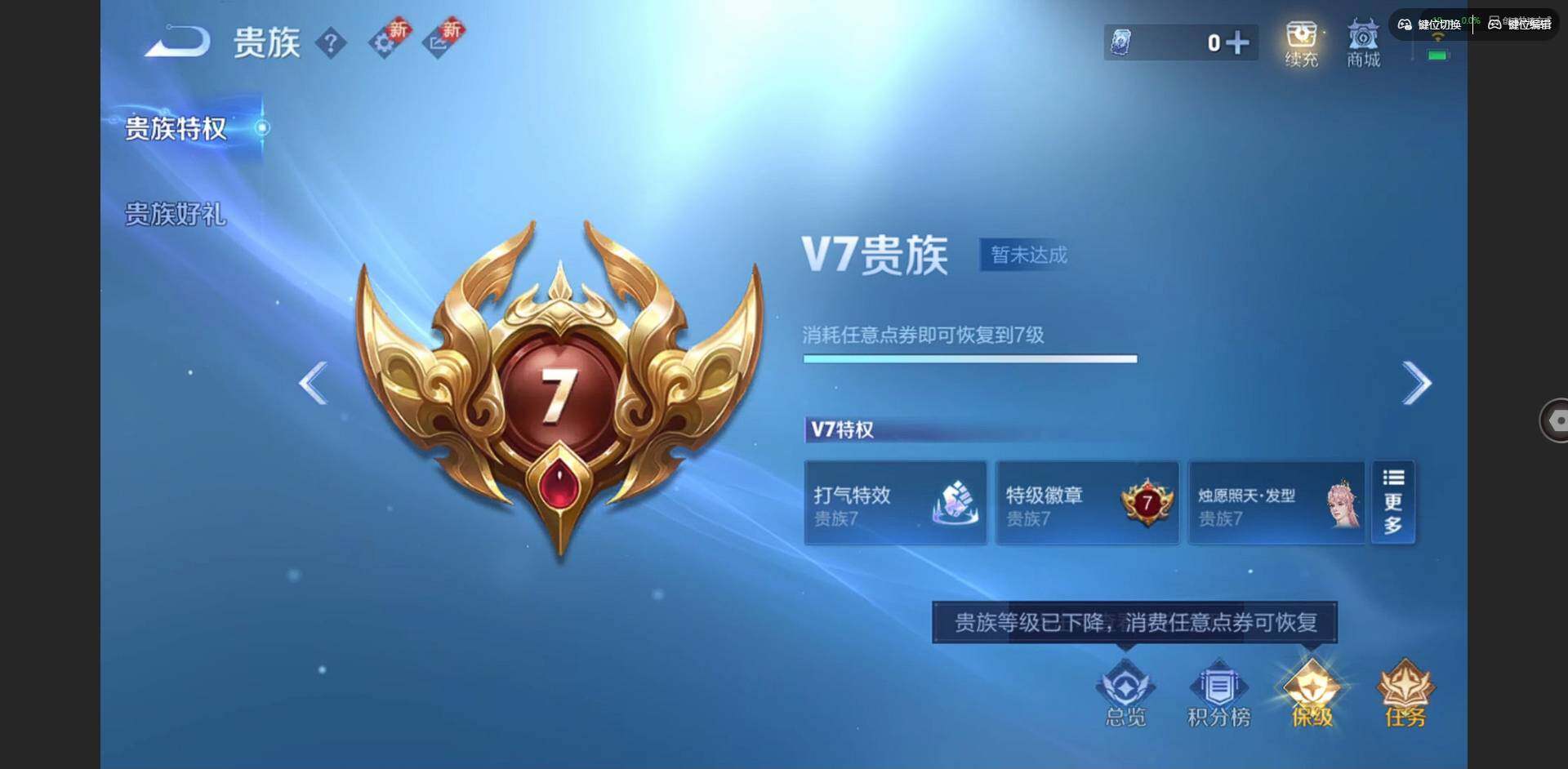 WZCMW422255王者荣耀账号详情图13