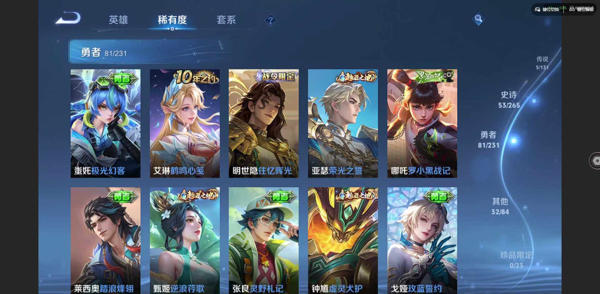 WZCMW422255王者荣耀账号详情图8