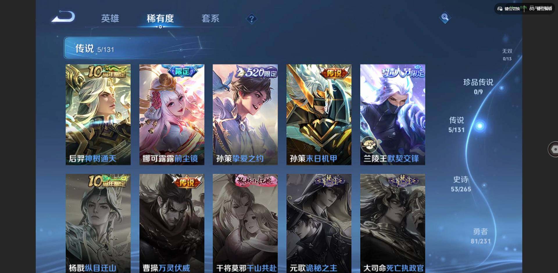 WZCMW422255王者荣耀账号详情图5