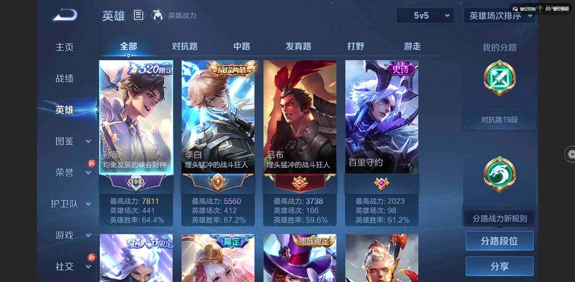 WZCMW422255王者荣耀账号详情图4