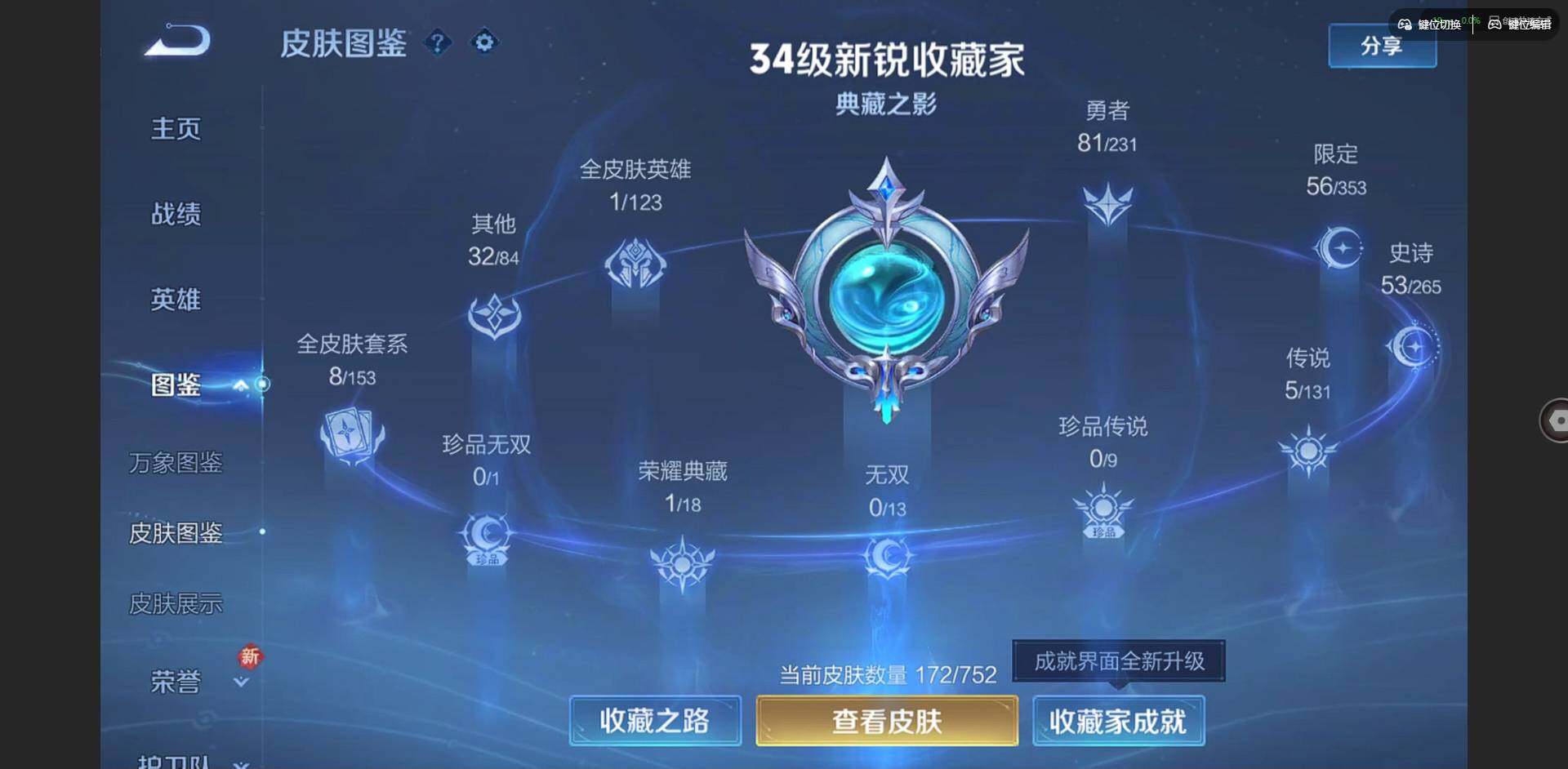 WZCMW422255王者荣耀账号详情图2