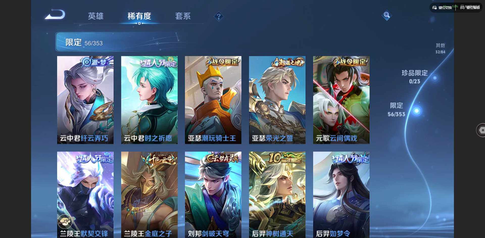 WZCMW422255王者荣耀账号详情图10