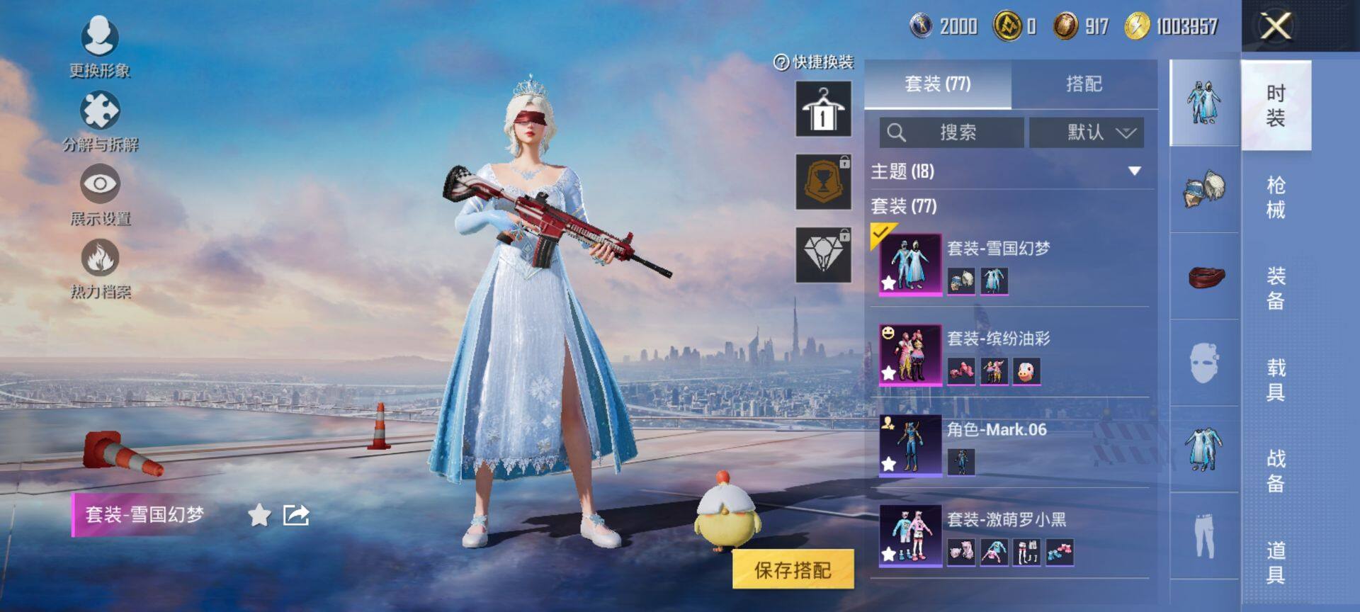 HPCMW416429和平精英账号详情图5