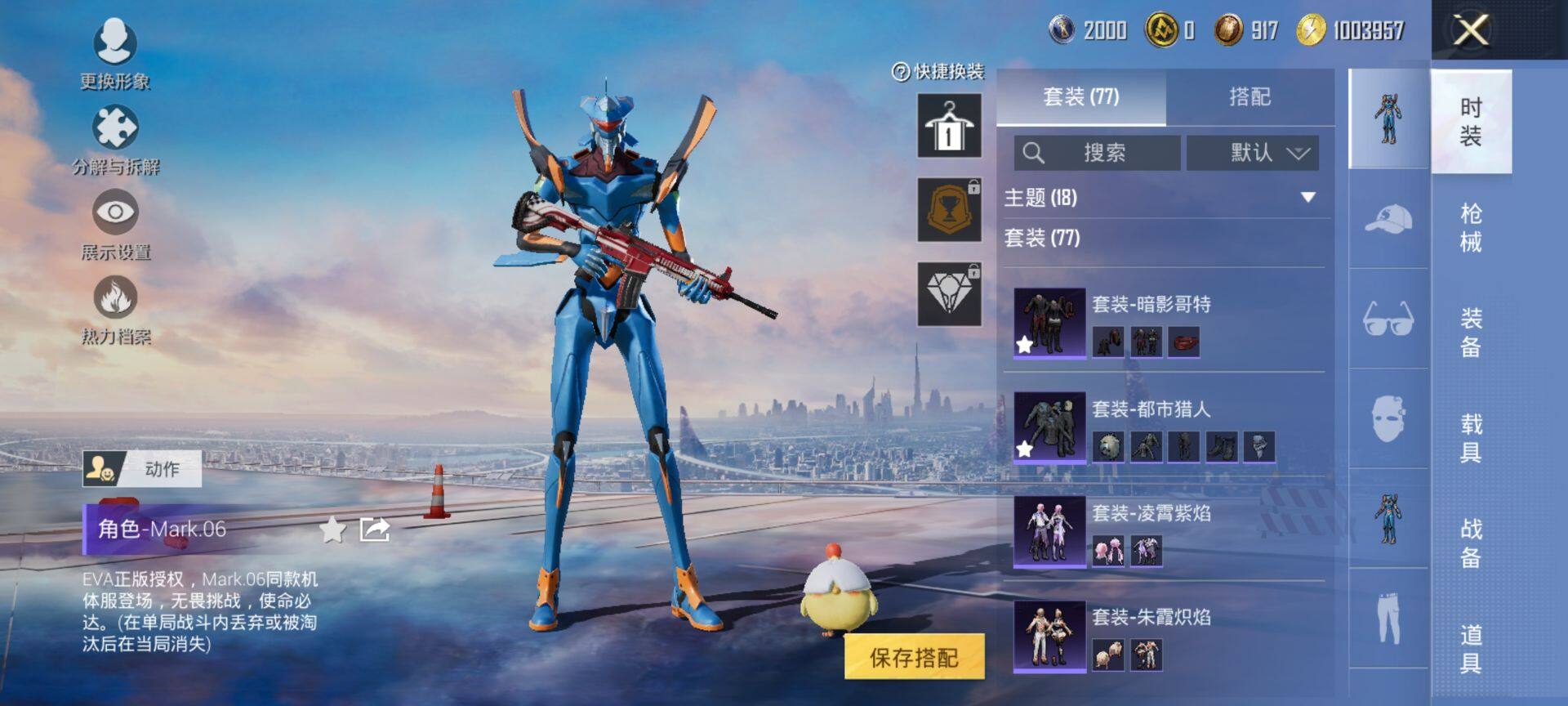 HPCMW416429和平精英账号详情图6