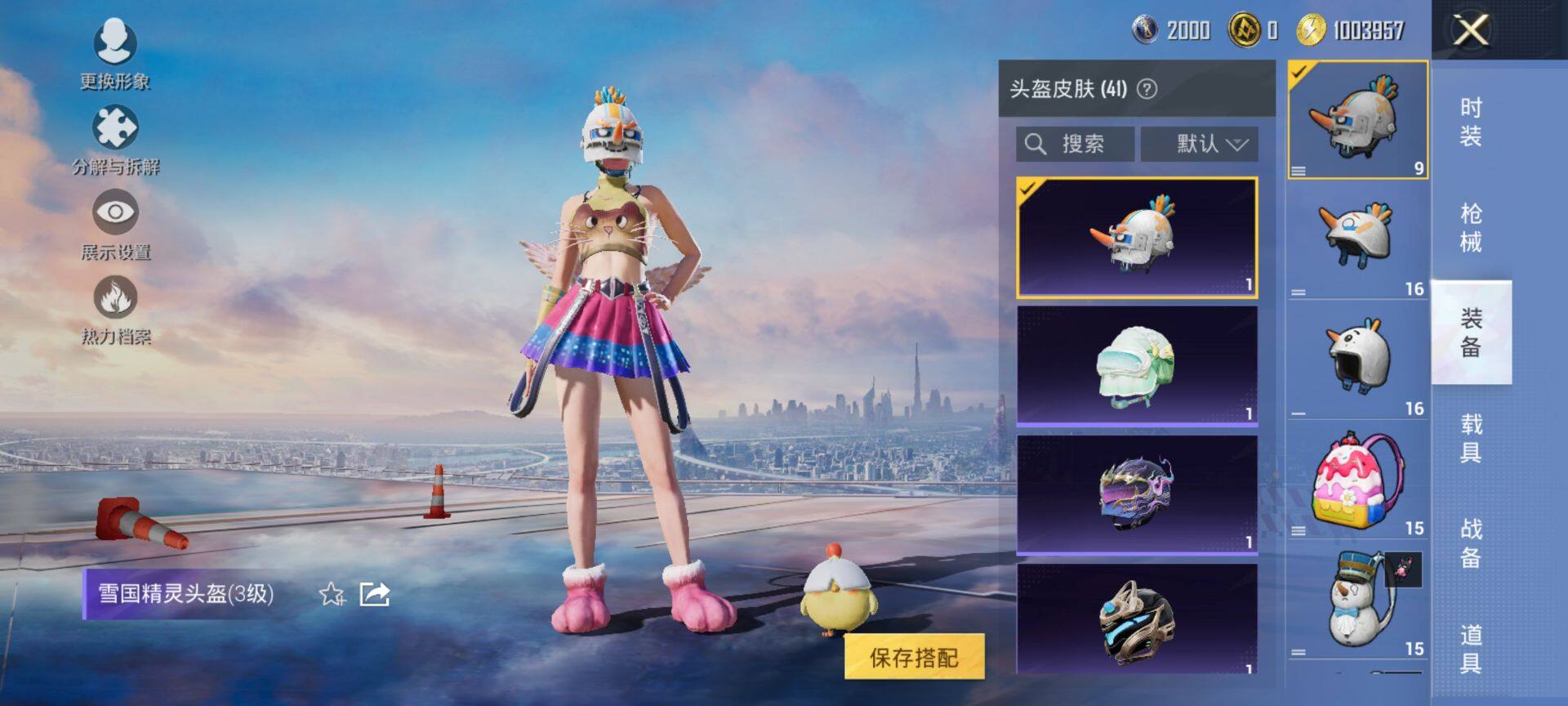 HPCMW416429和平精英账号详情图7