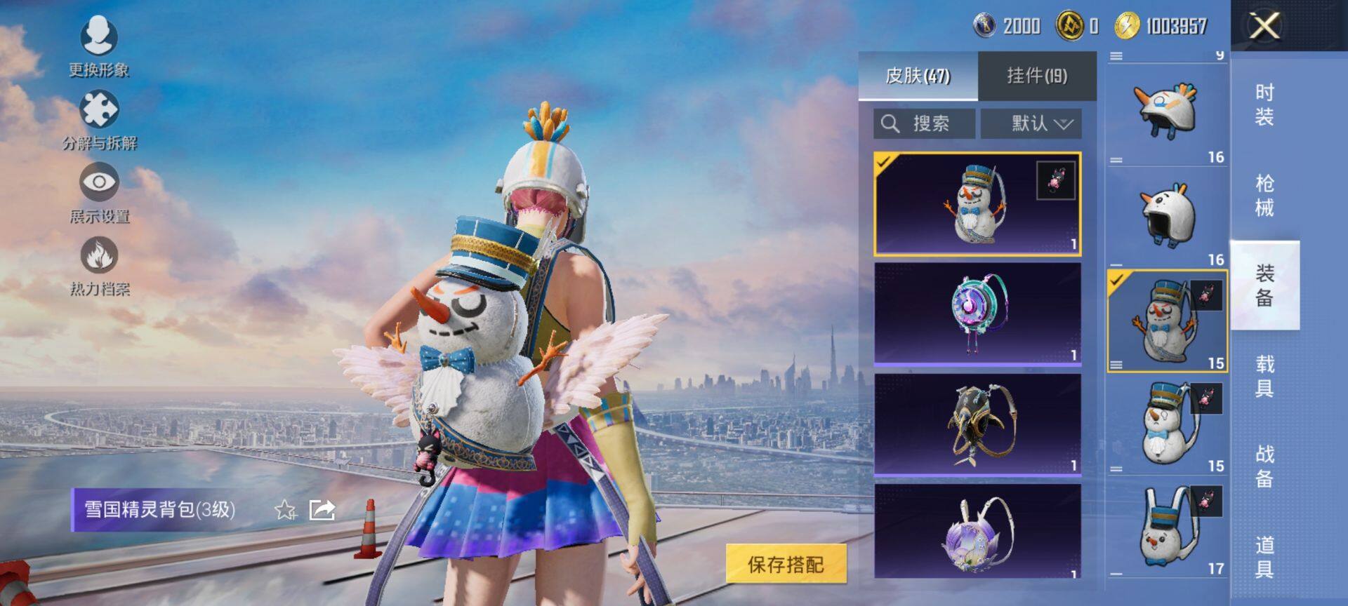 HPCMW416429和平精英账号详情图8