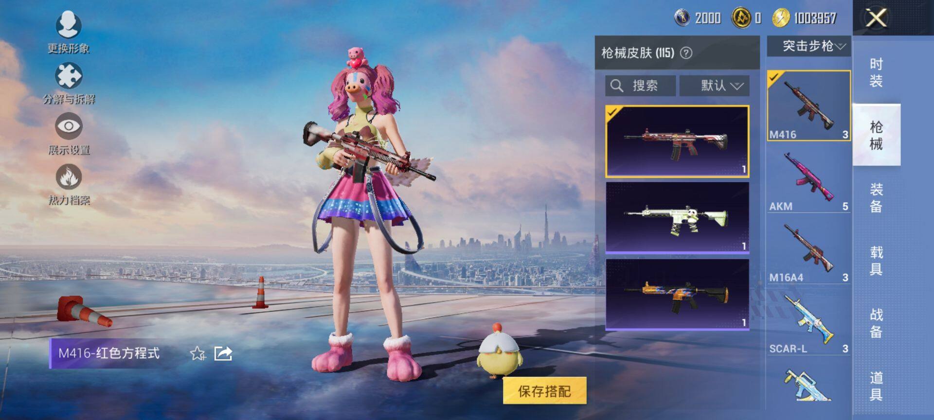 HPCMW416429和平精英账号详情图9